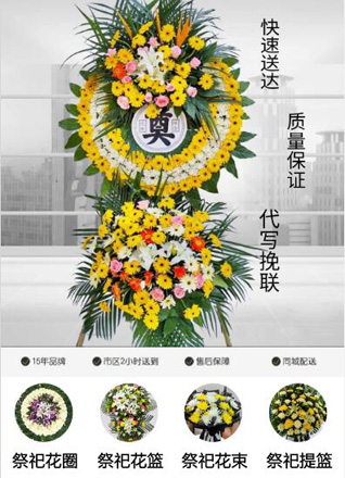 浙江省宁波海曙区段塘街道花圈代送